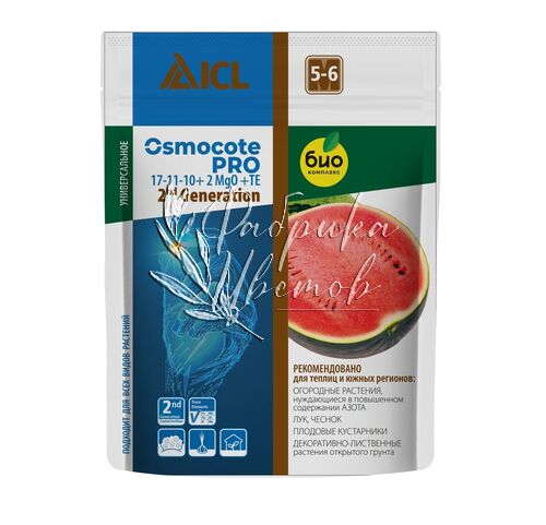 Osmocote PRO 5-6мес